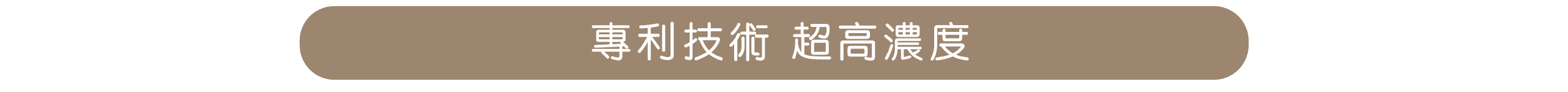 Profhilo web-03 Neauvia 活膚成分