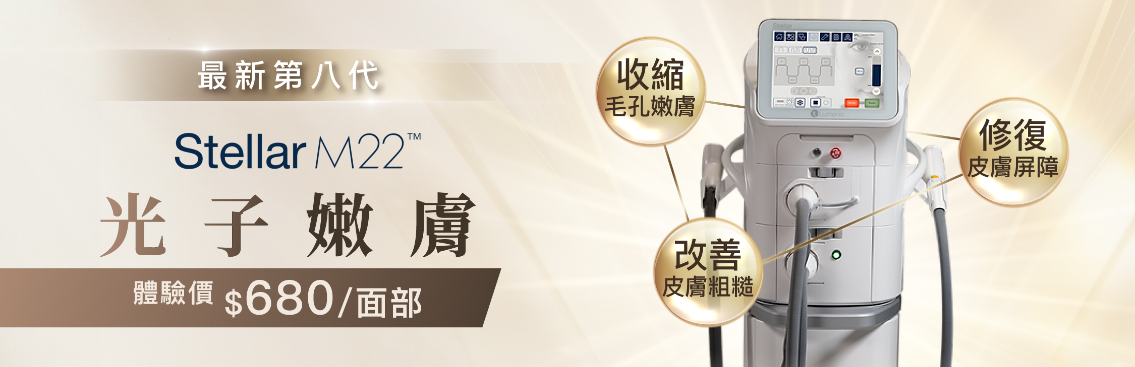 offer banner_M22