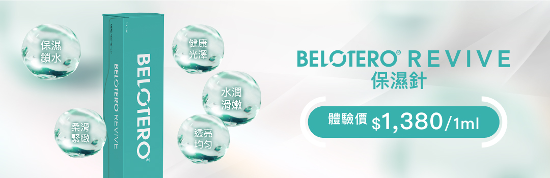 offer banner_Belotero Revive aging3