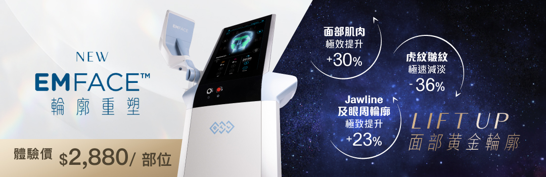 offer banner_EMFace