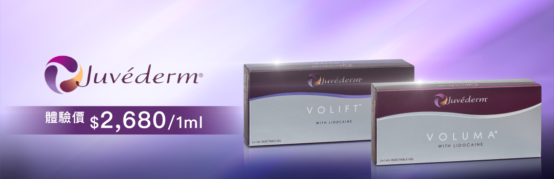 offer banner_Juvederm Juvderm 專利技術