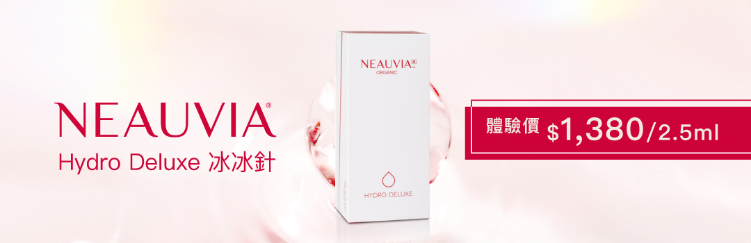 offer banner_Neauvia Neauvia 產品