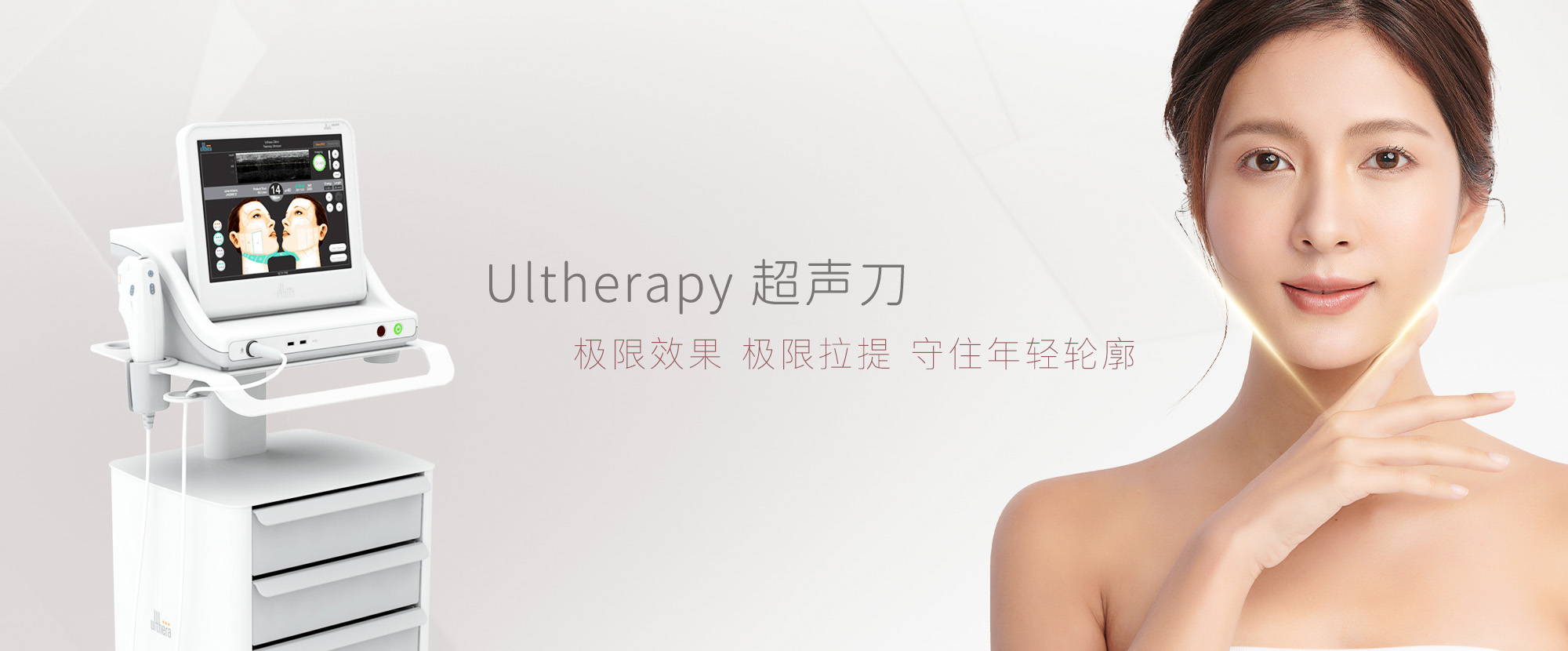 ultherapy banner