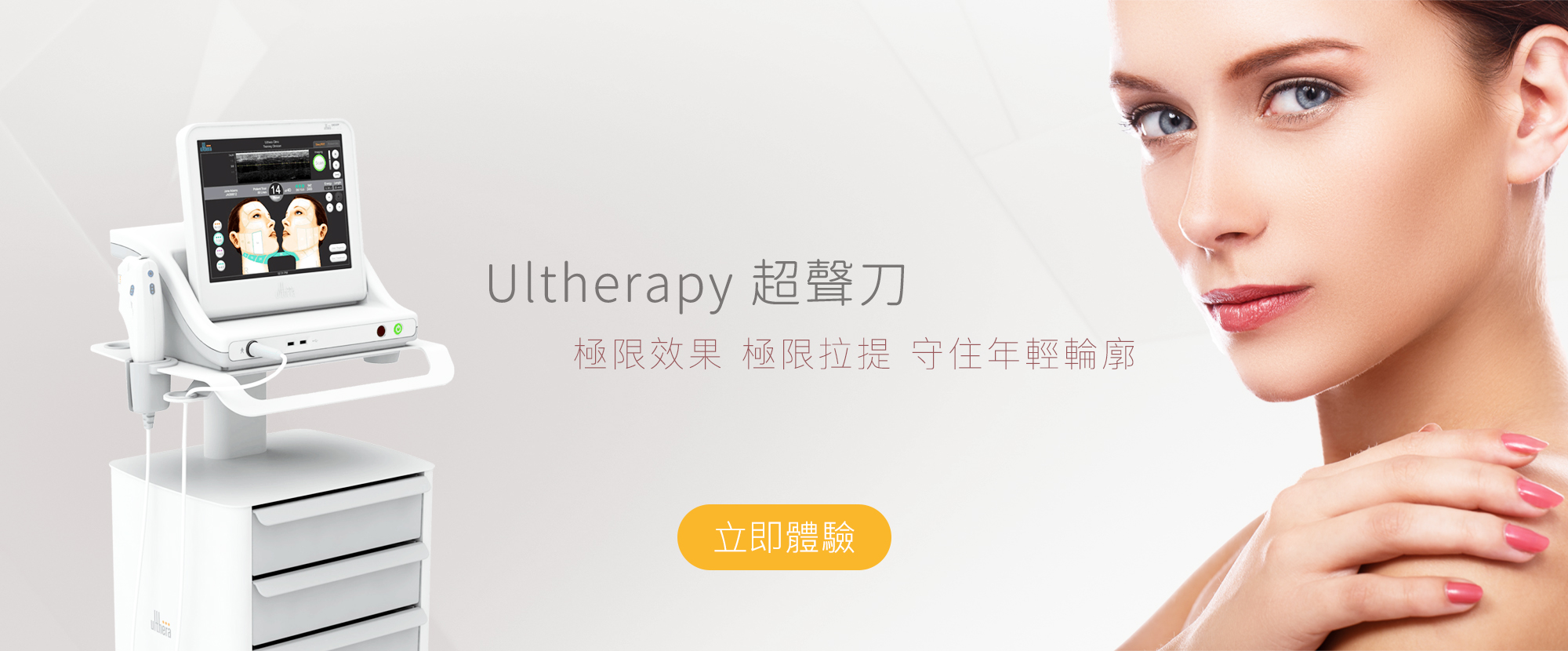 ultherapy banner